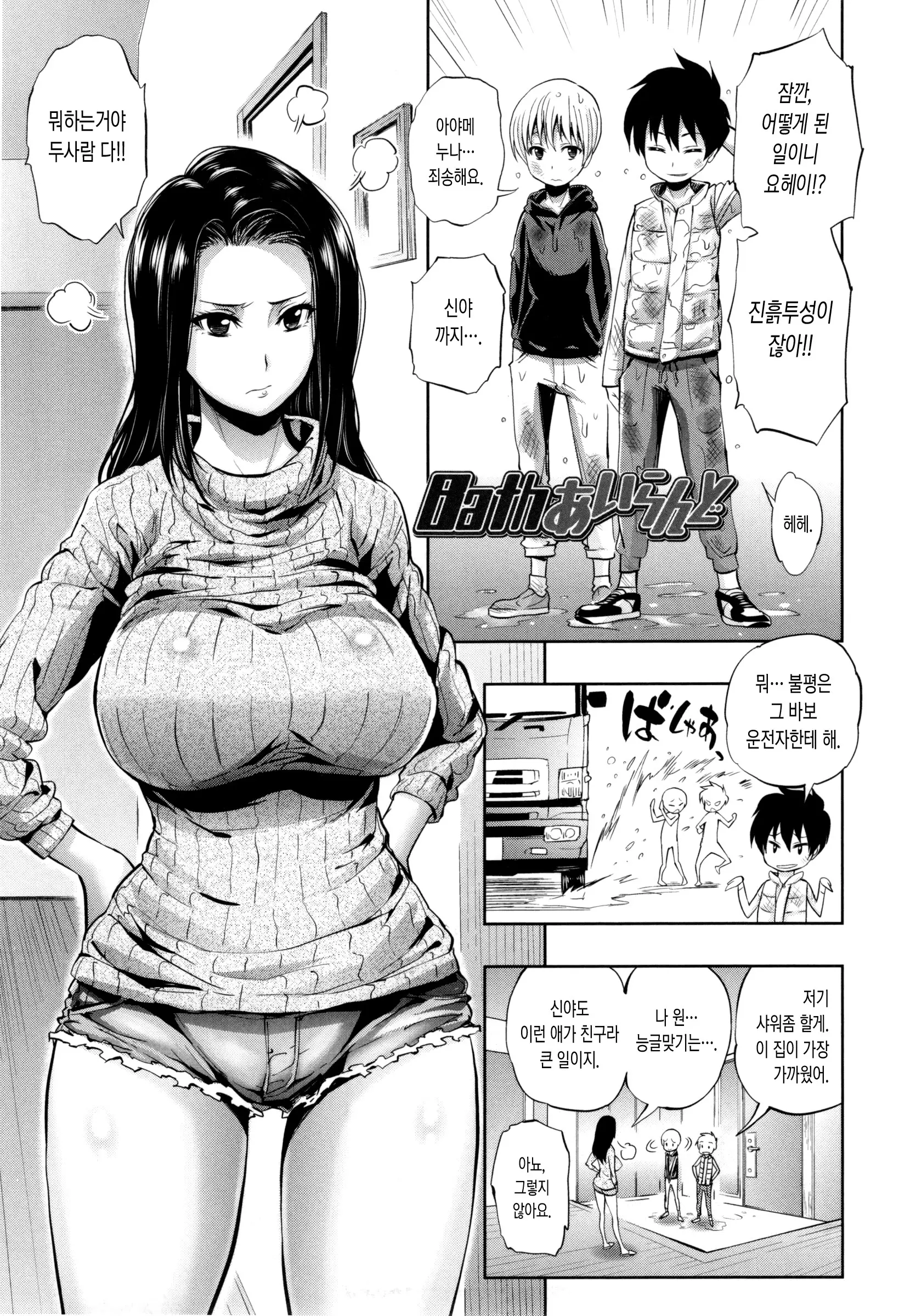 웹툰 이미지 78