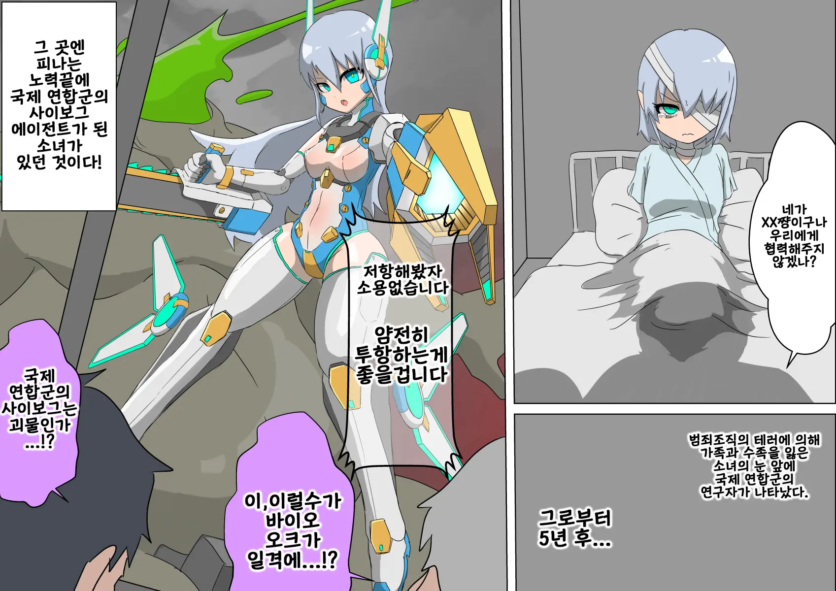 웹툰 이미지 13