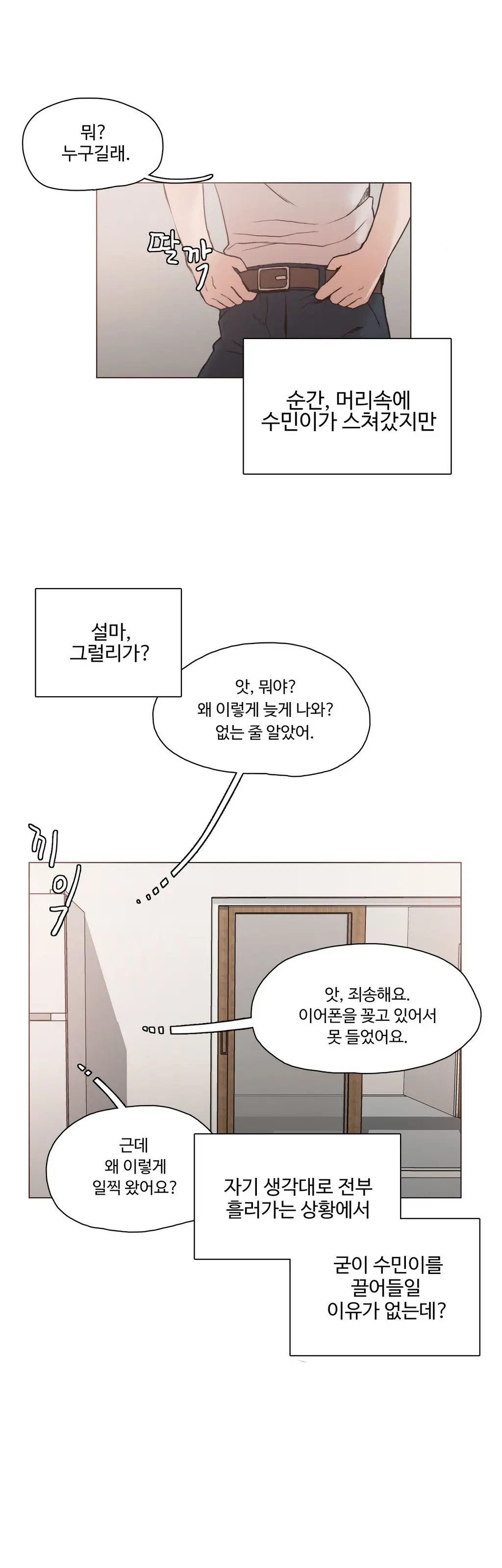웹툰 이미지 358