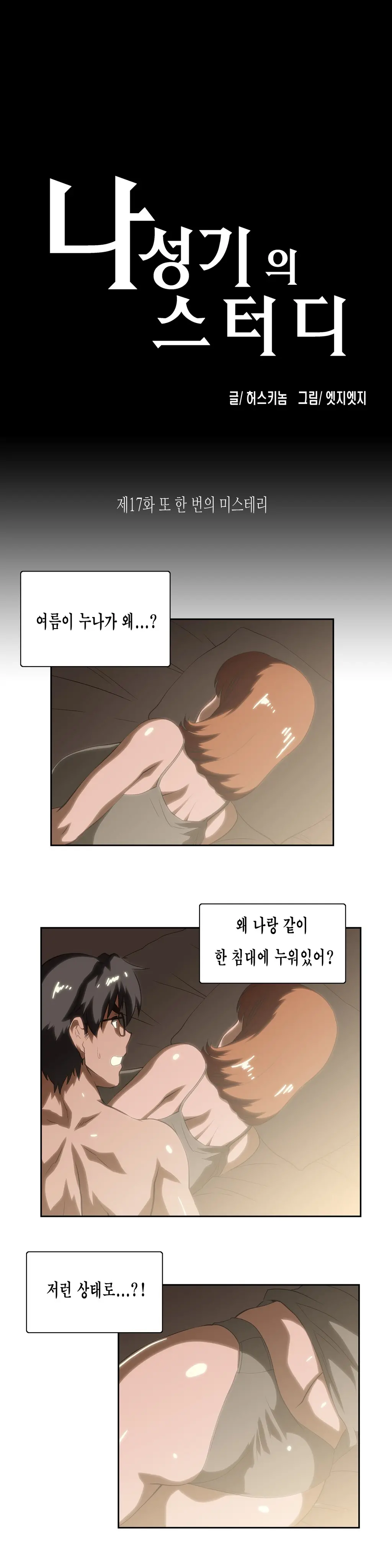 웹툰 이미지 424