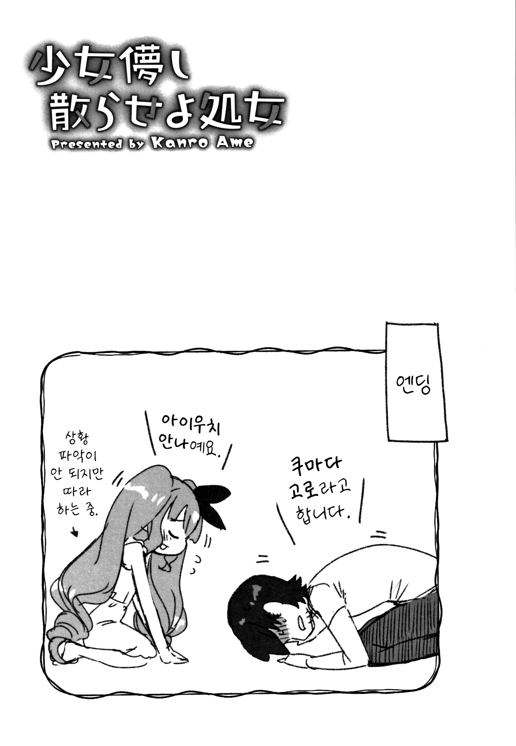 웹툰 이미지 109