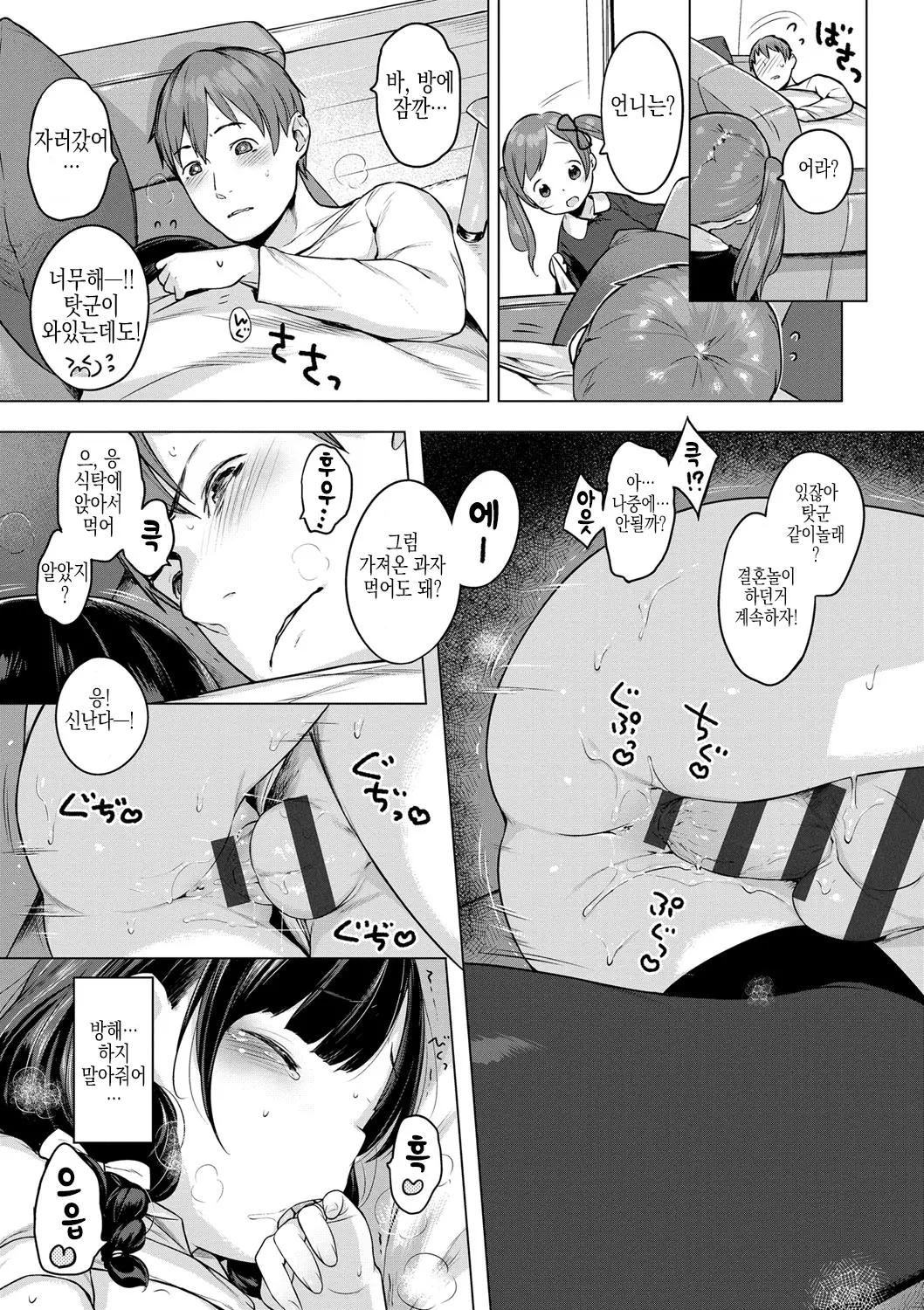 웹툰 이미지 34