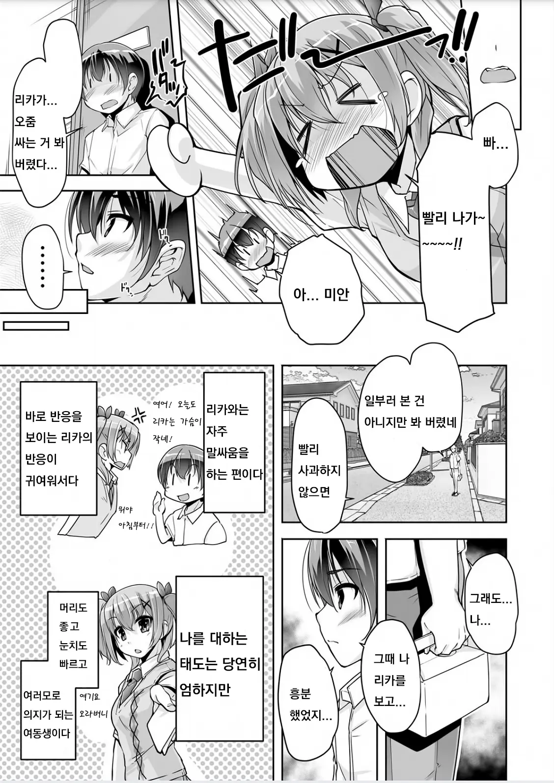웹툰 이미지 2