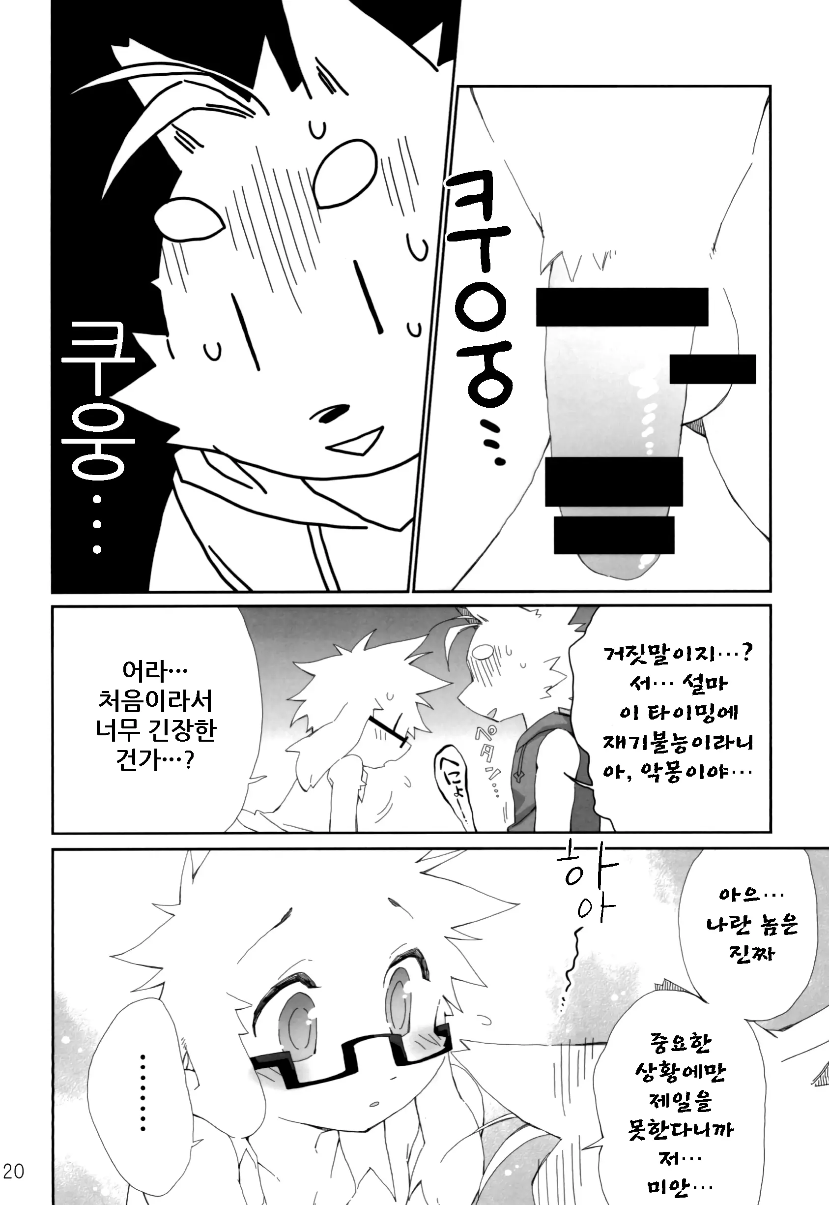 웹툰 이미지 20