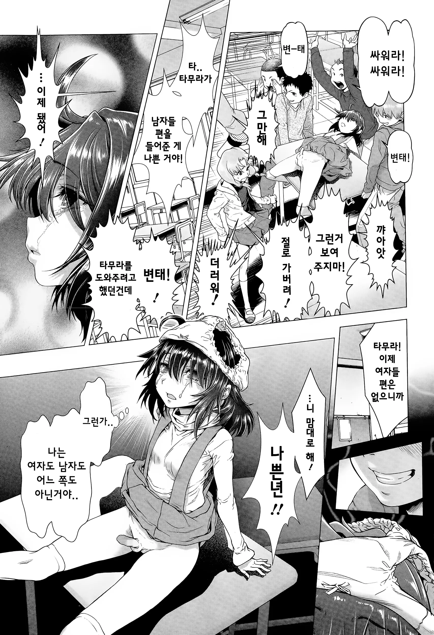 웹툰 이미지 57