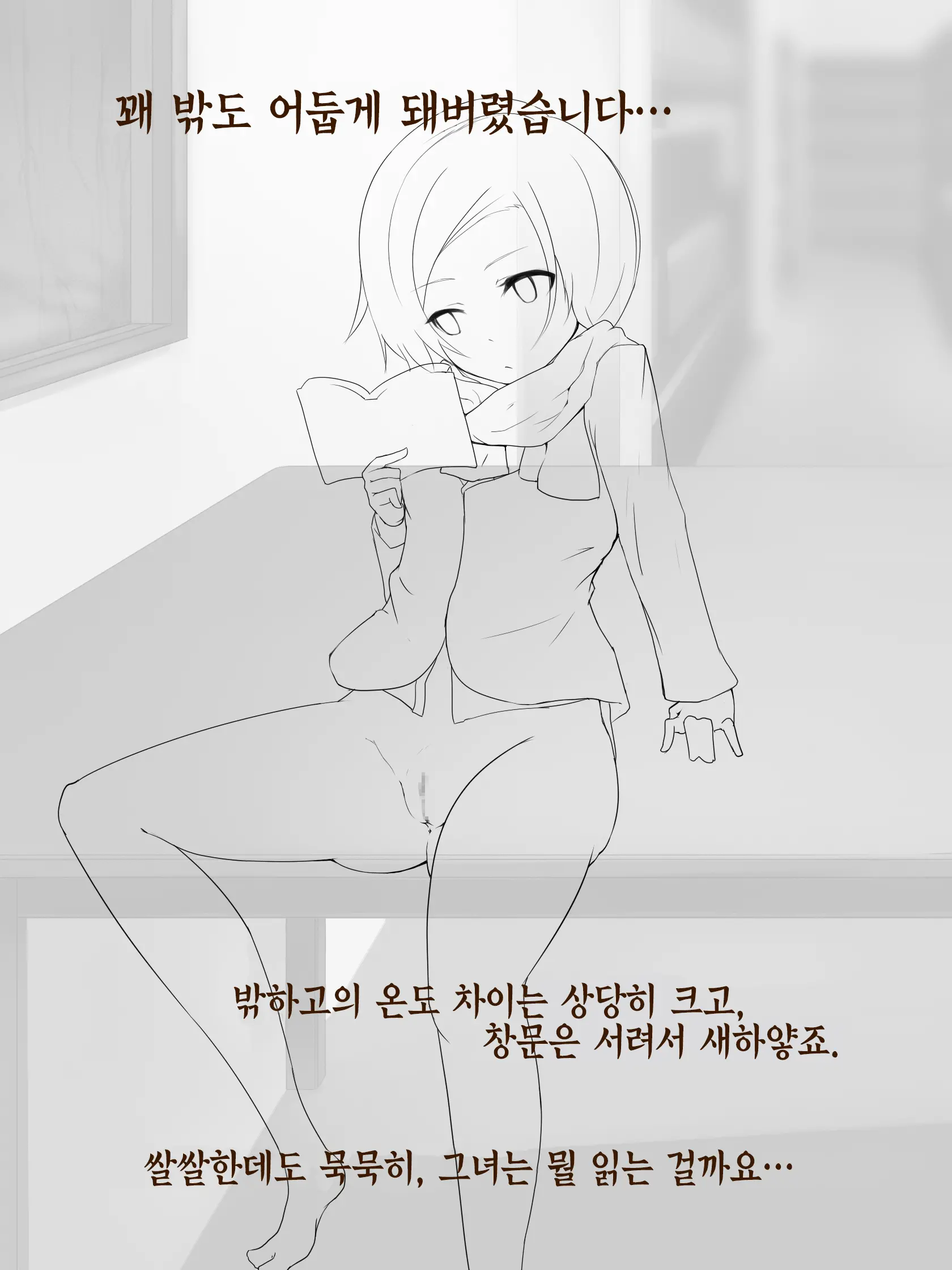 웹툰 이미지 30