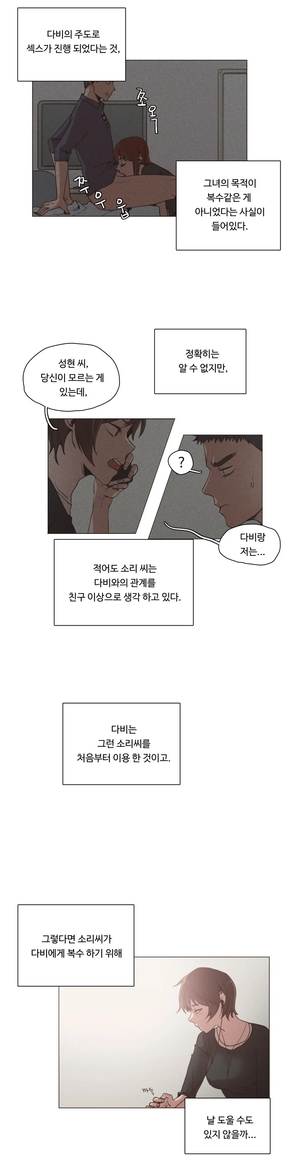 웹툰 이미지 263
