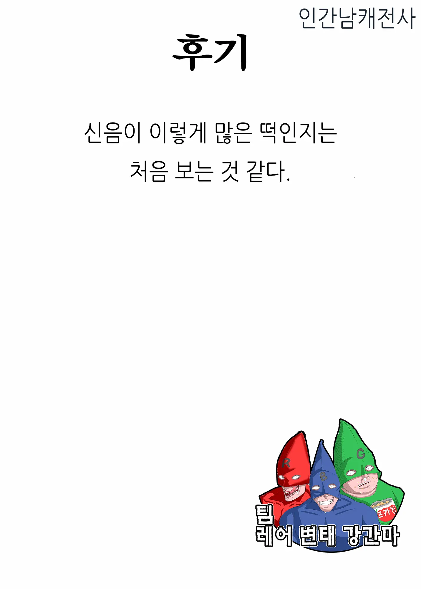 웹툰 이미지 46
