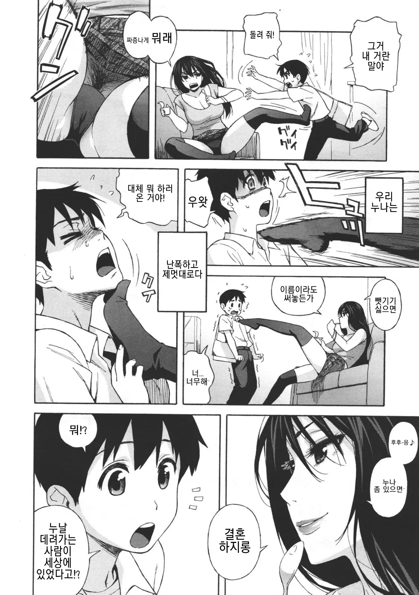 웹툰 이미지 1