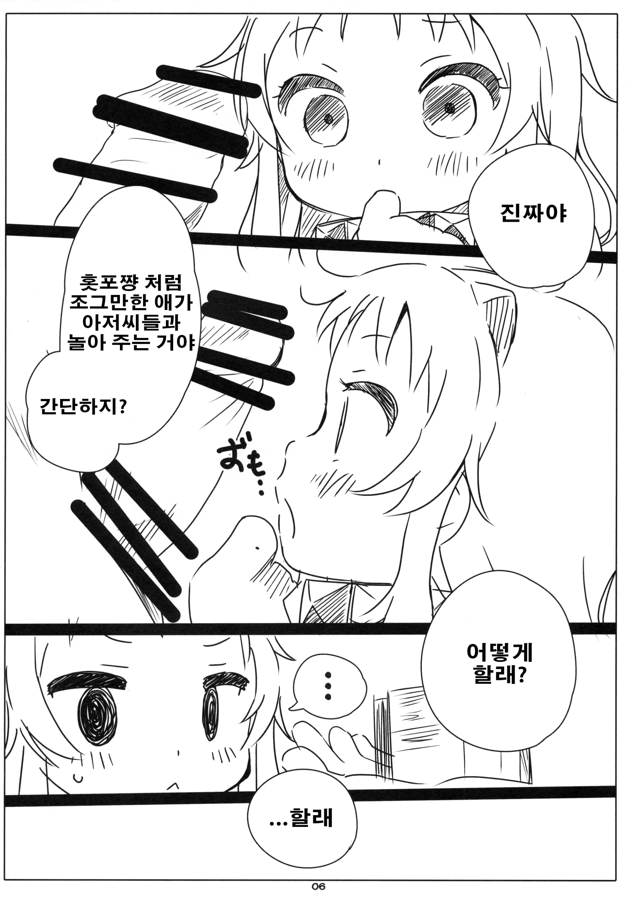 웹툰 이미지 5