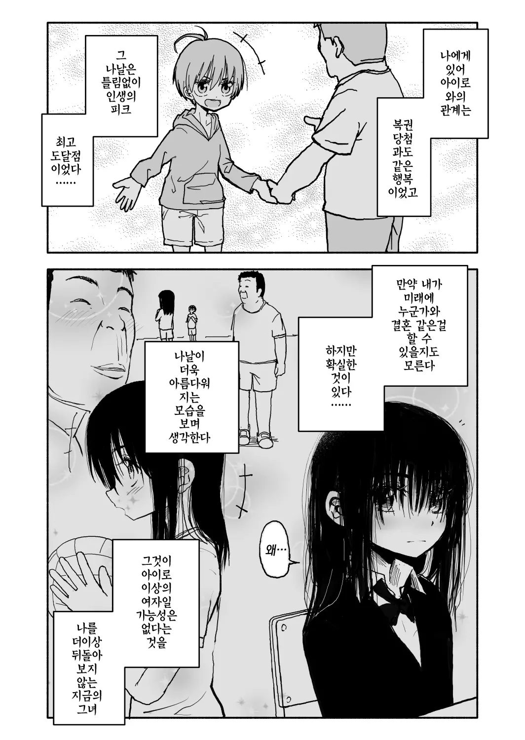웹툰 이미지 14