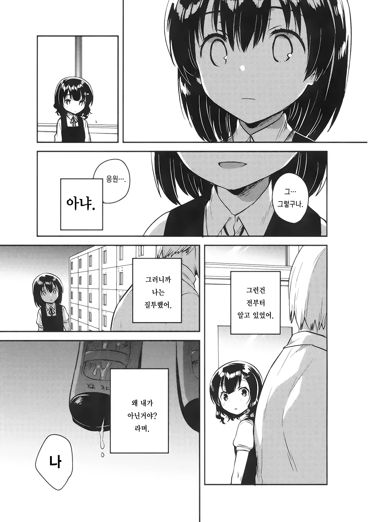 웹툰 이미지 27