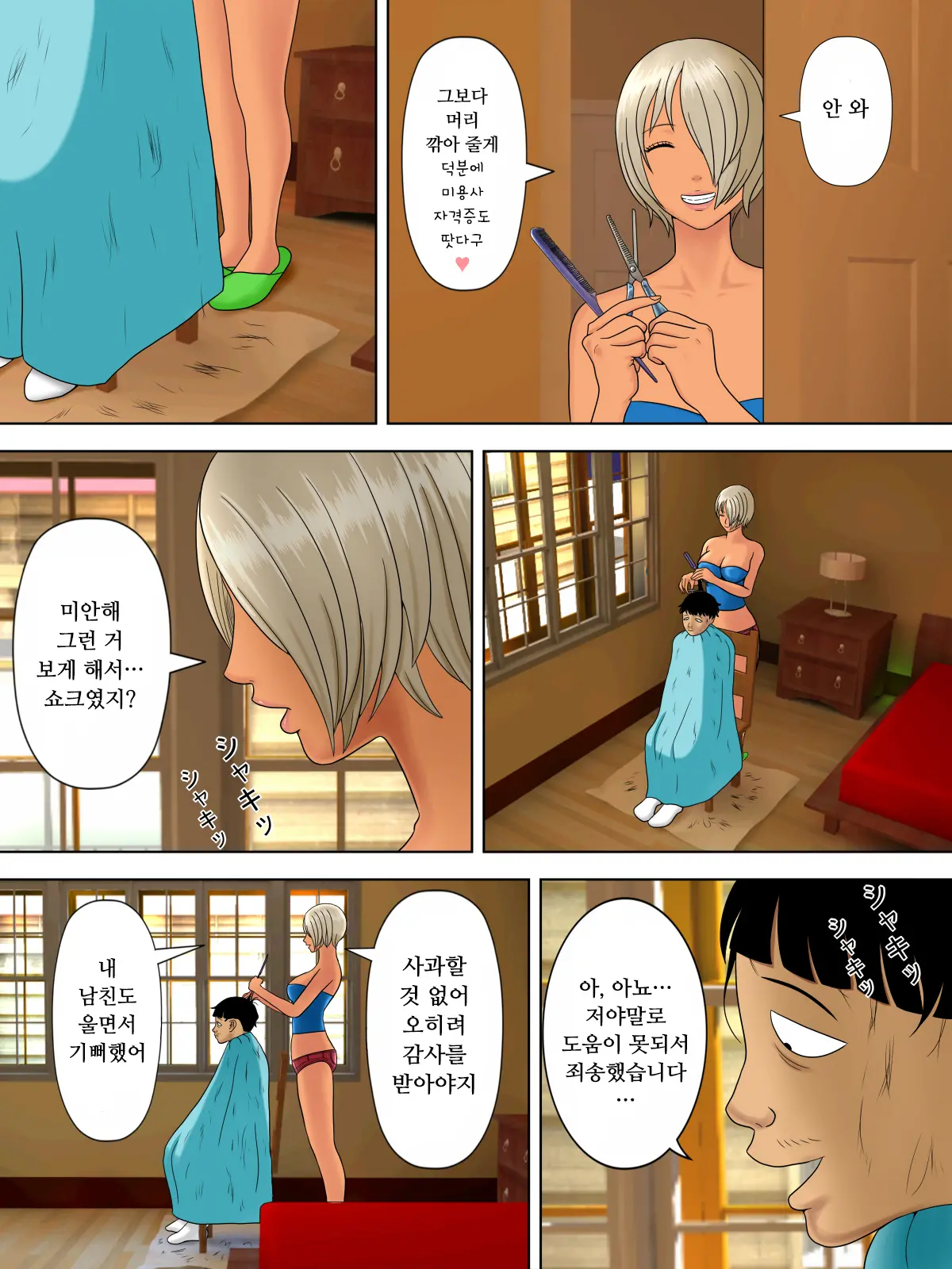 웹툰 이미지 41
