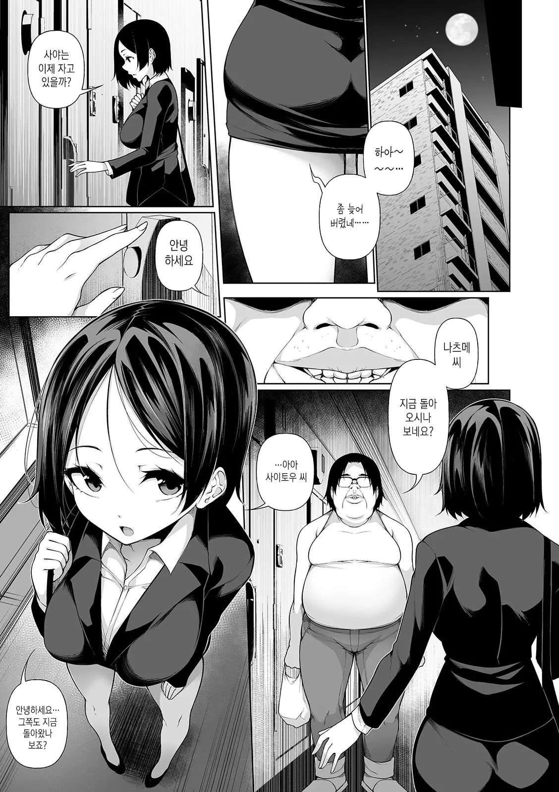 웹툰 이미지 2