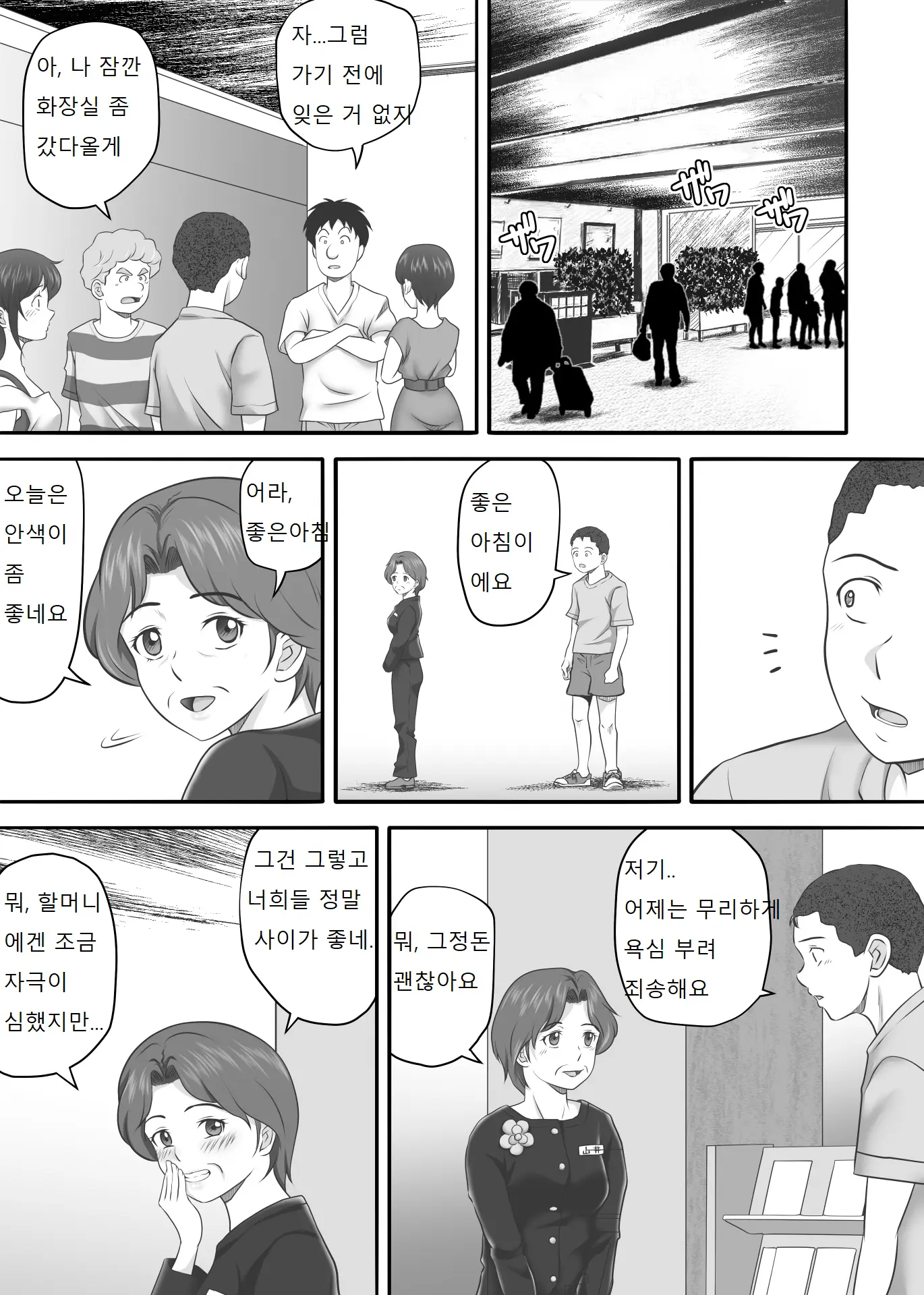 웹툰 이미지 49