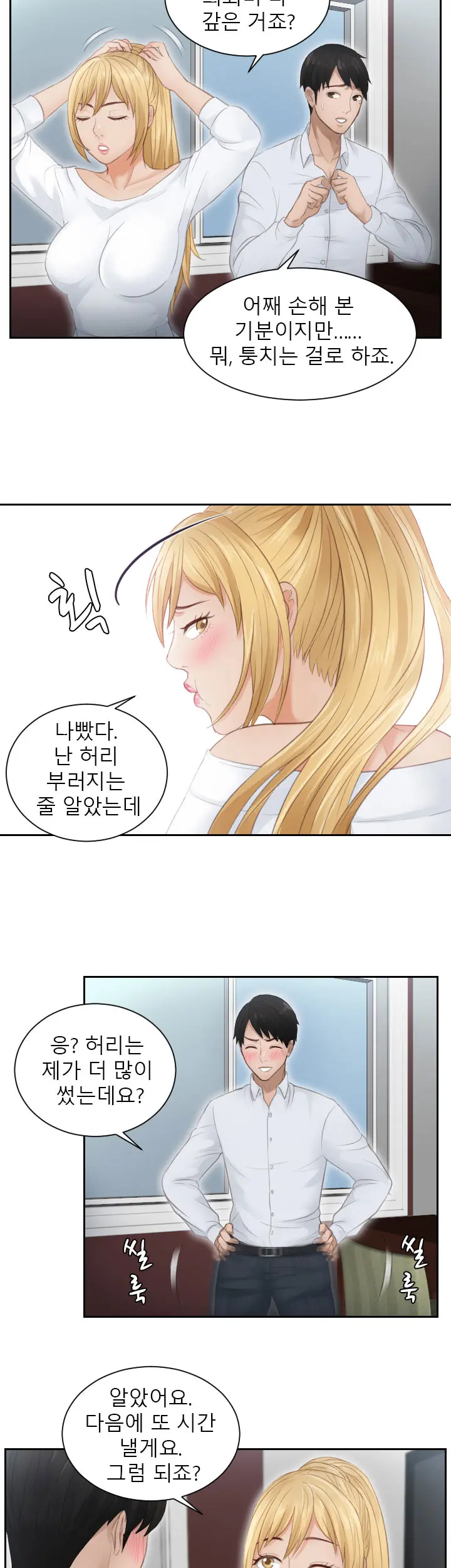 웹툰 이미지 185