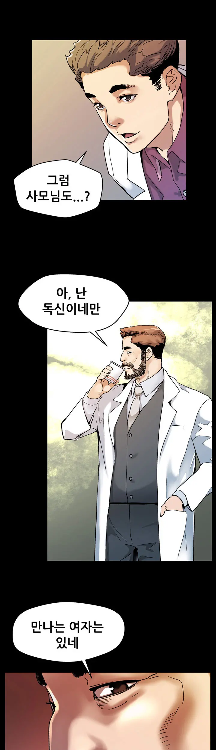 웹툰 이미지 344