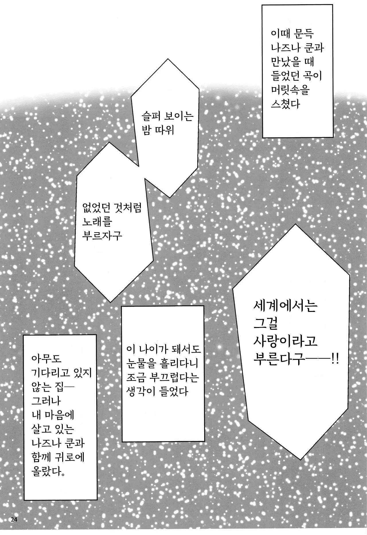 웹툰 이미지 23