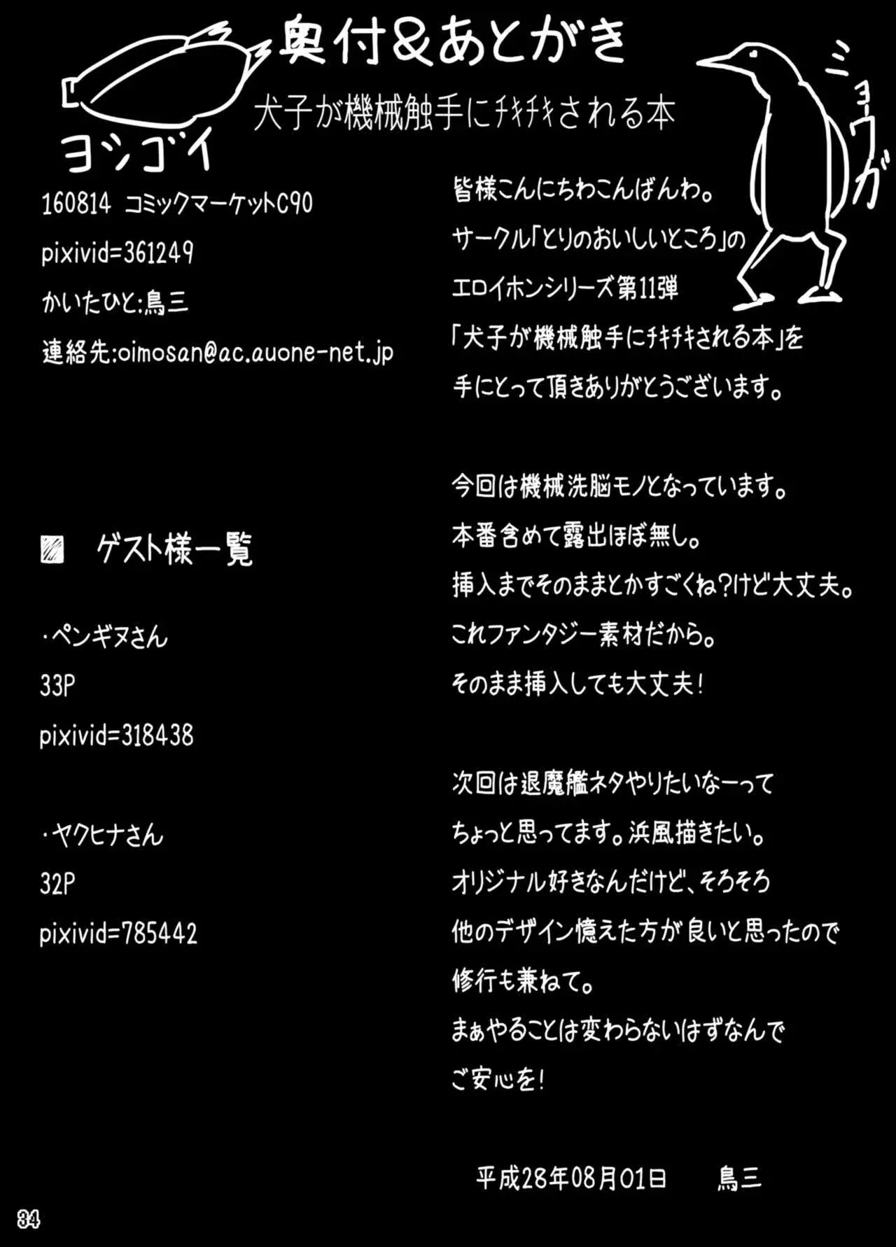 웹툰 이미지 33