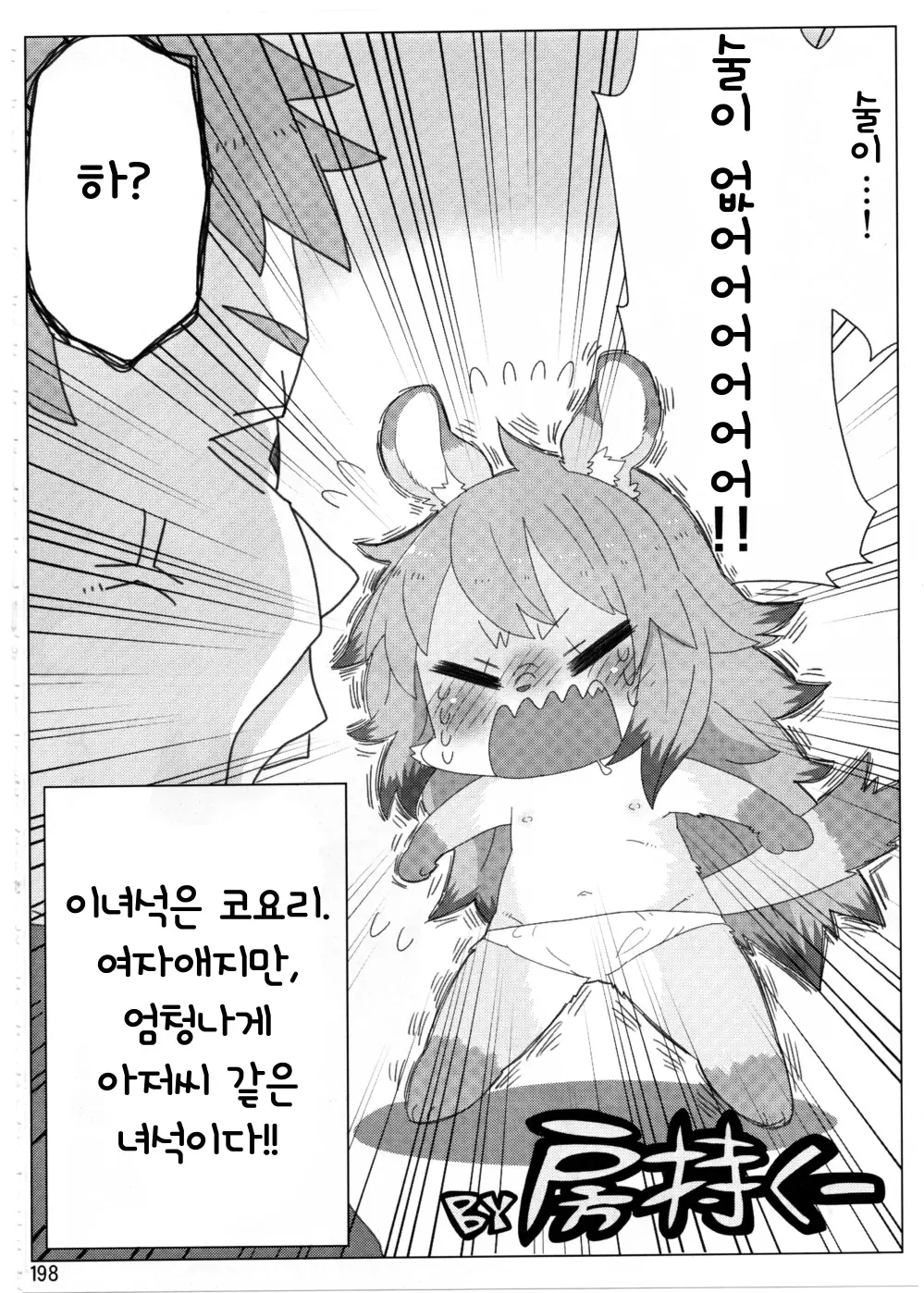웹툰 이미지 196