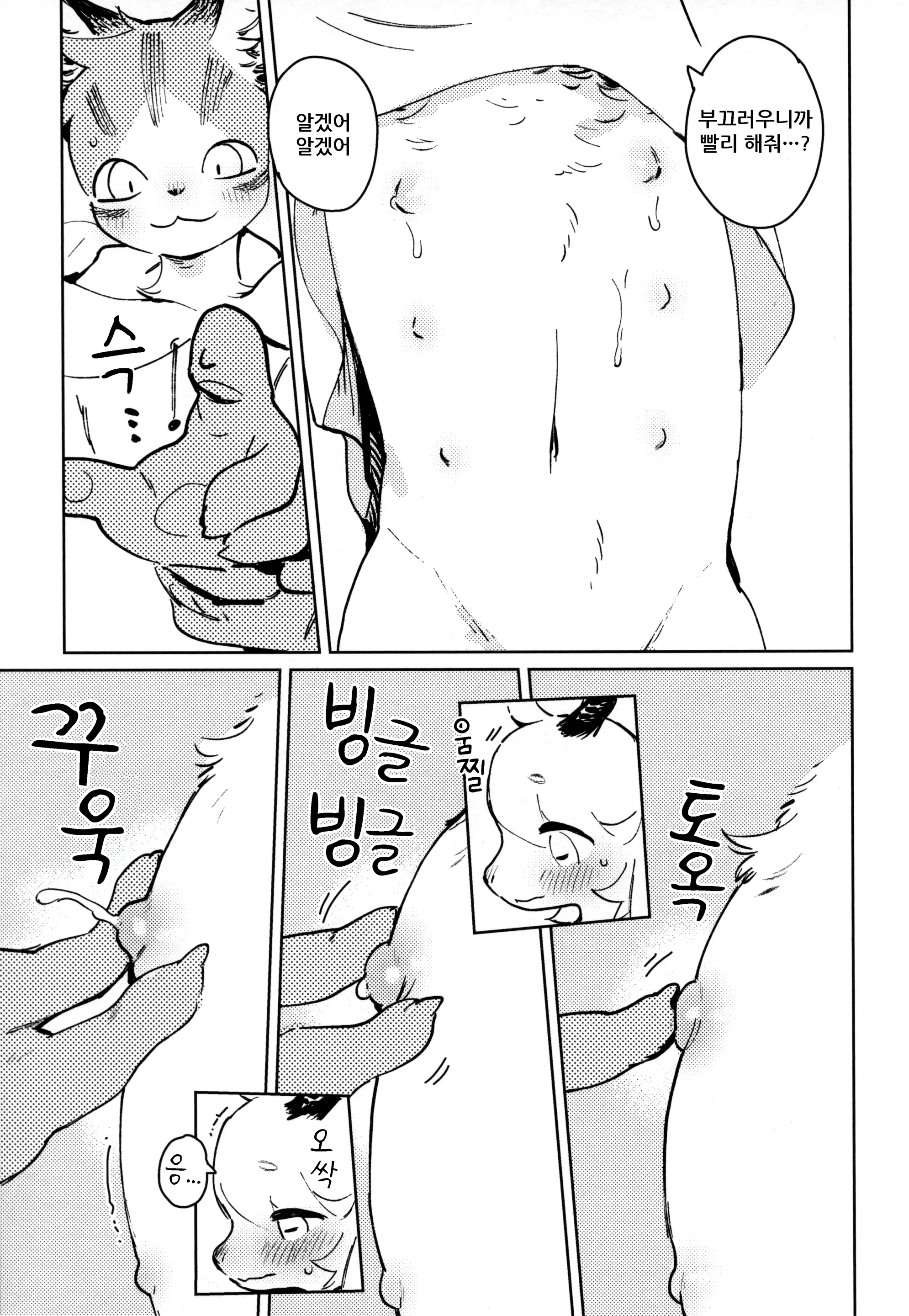 웹툰 이미지 15