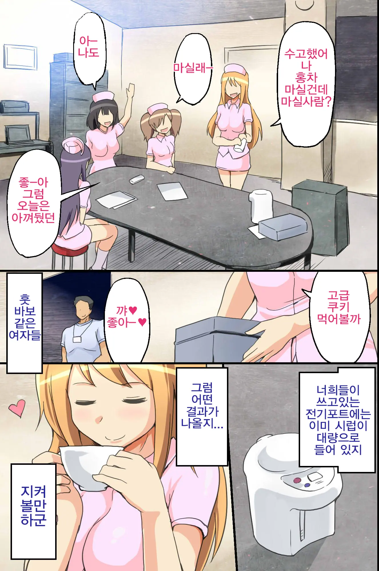 웹툰 이미지 5