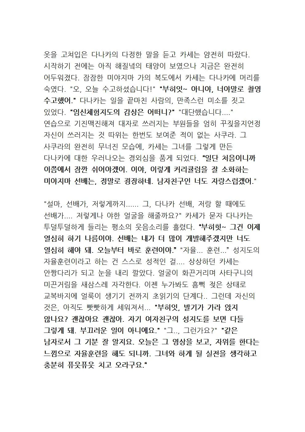 웹툰 이미지 78