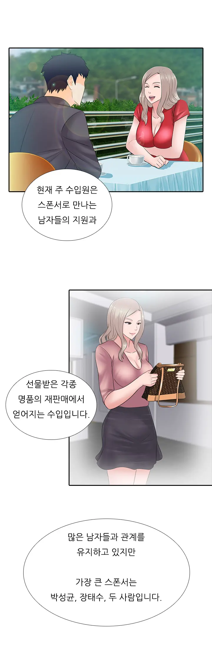 웹툰 이미지 340