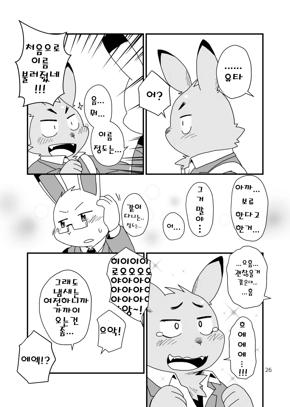웹툰 이미지 25