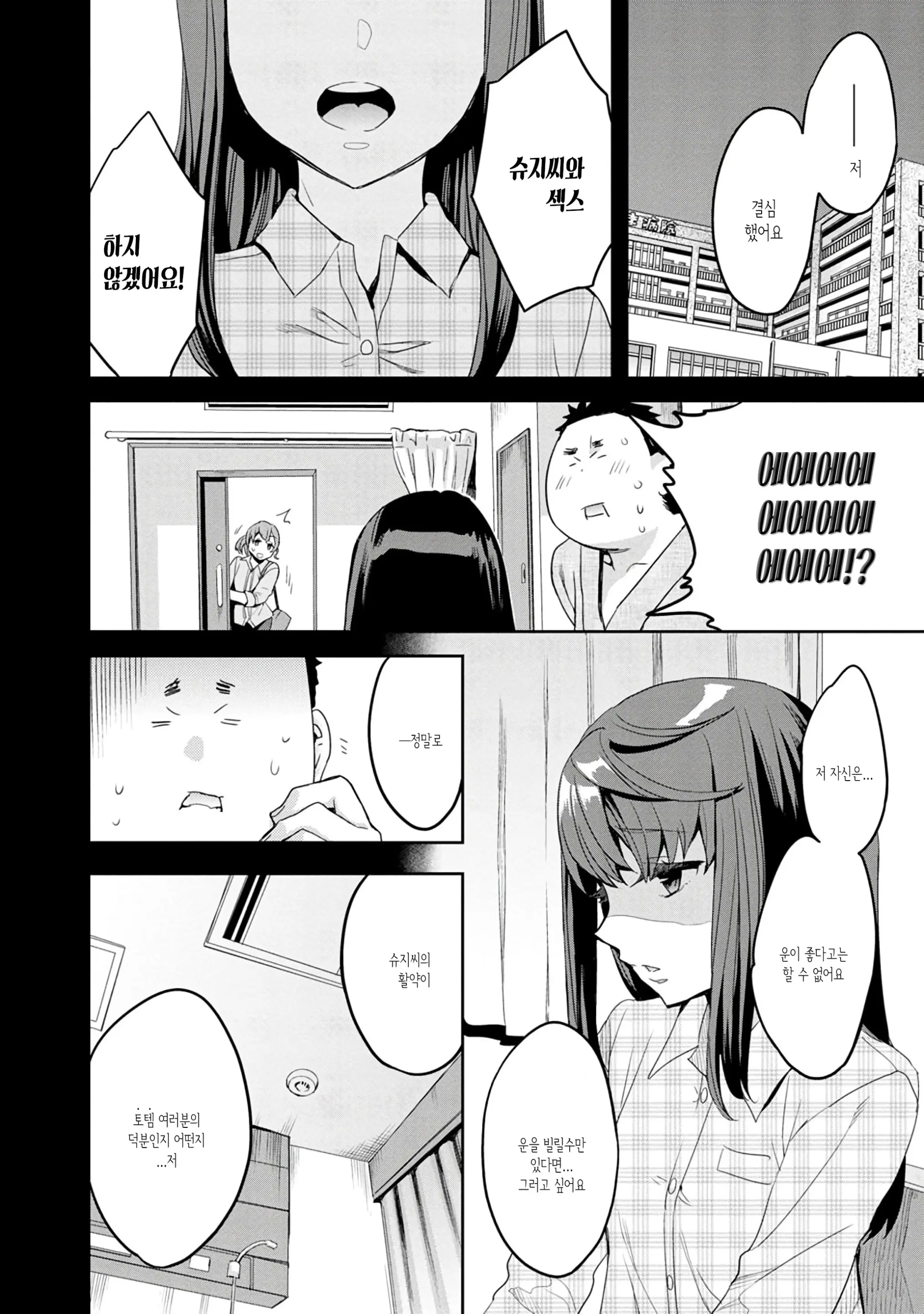 웹툰 이미지 153