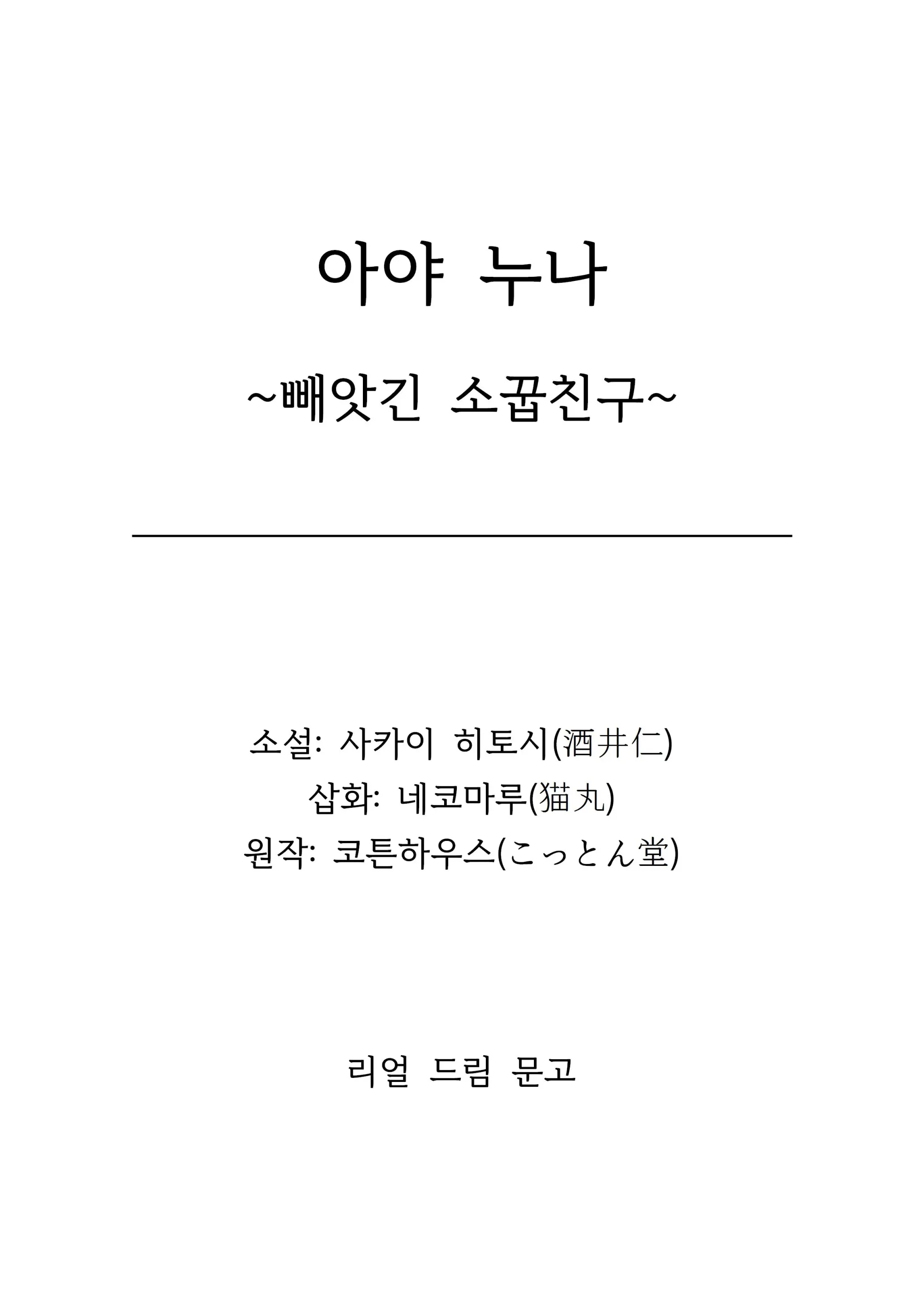 웹툰 이미지 1