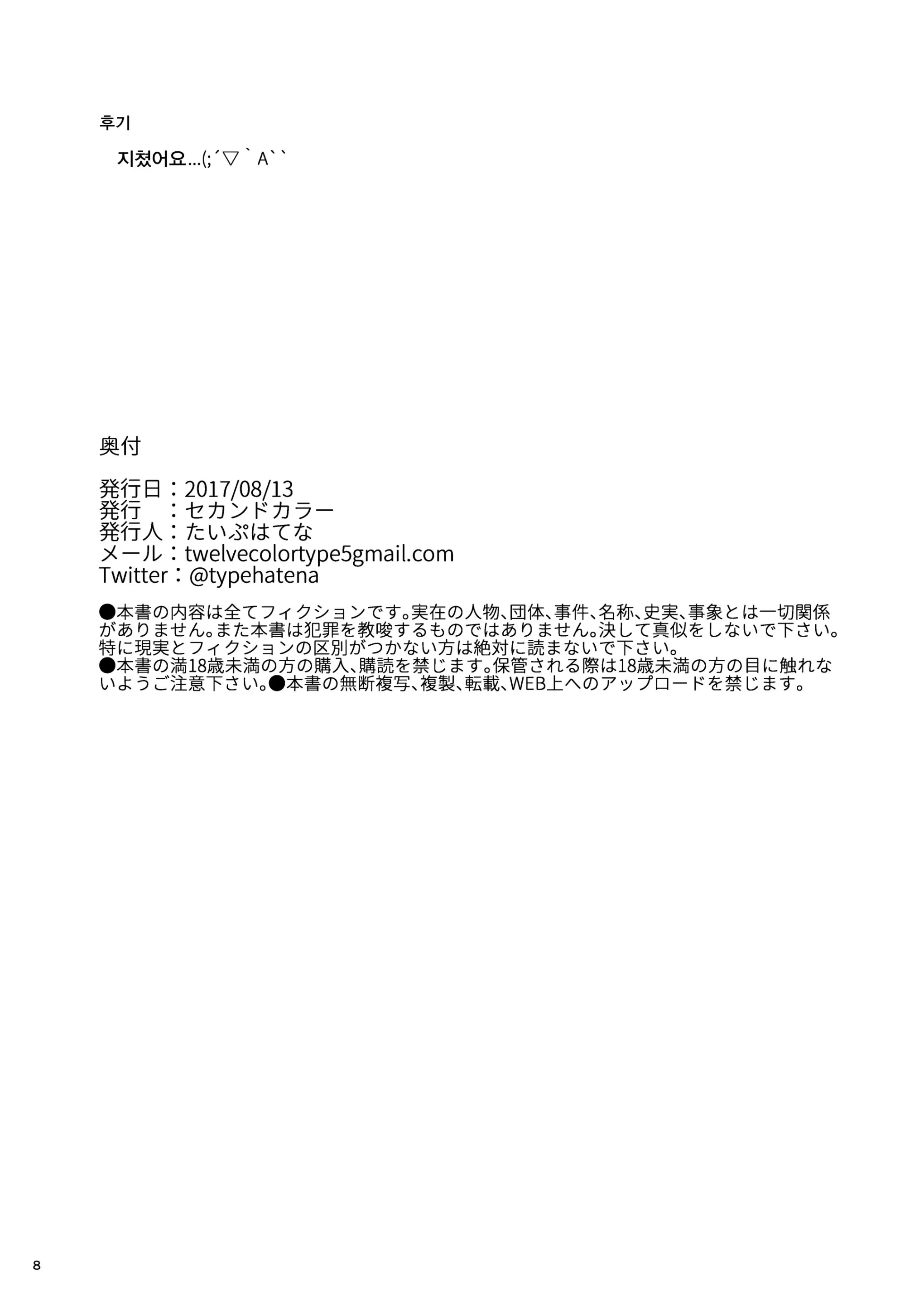 웹툰 이미지 7