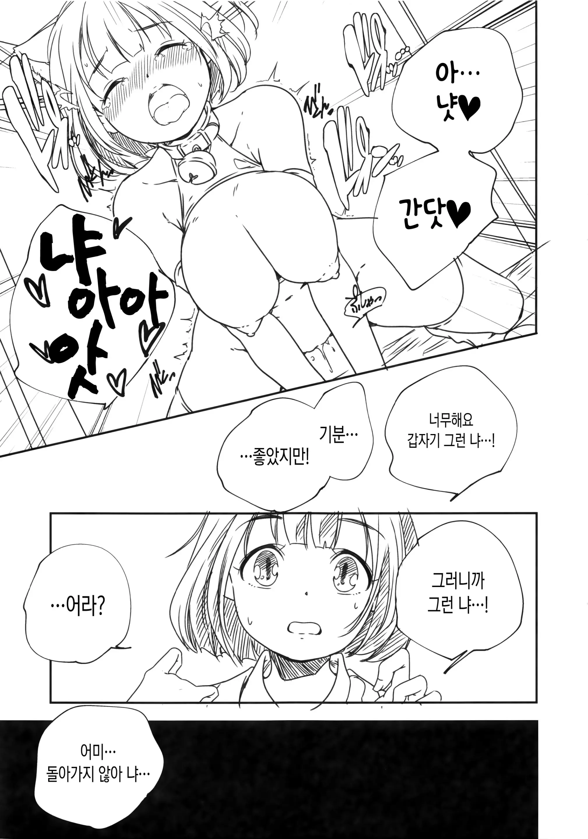 웹툰 이미지 238