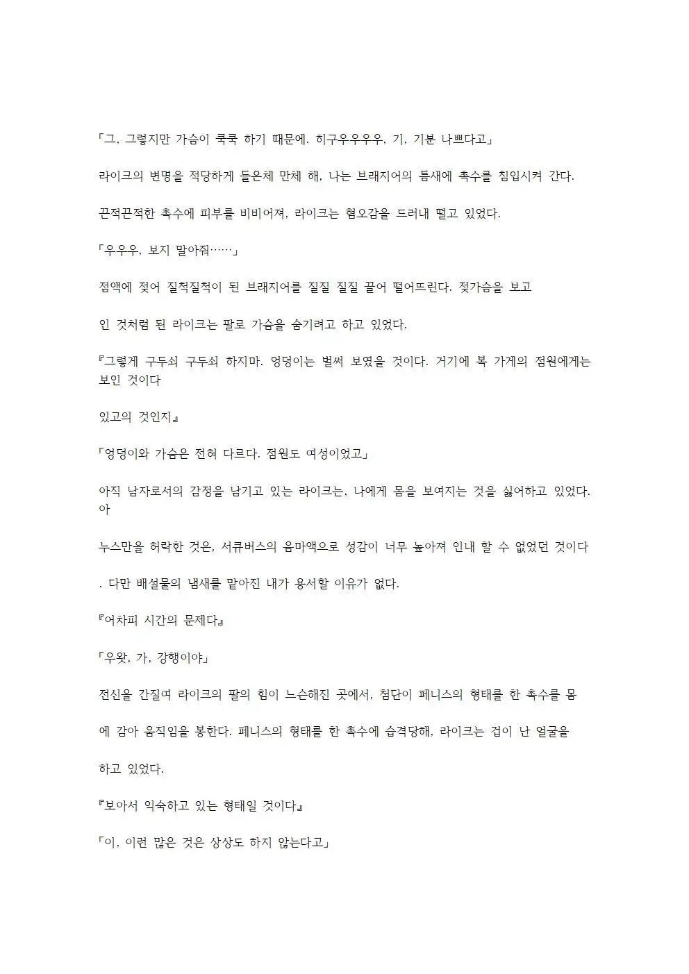 웹툰 이미지 110