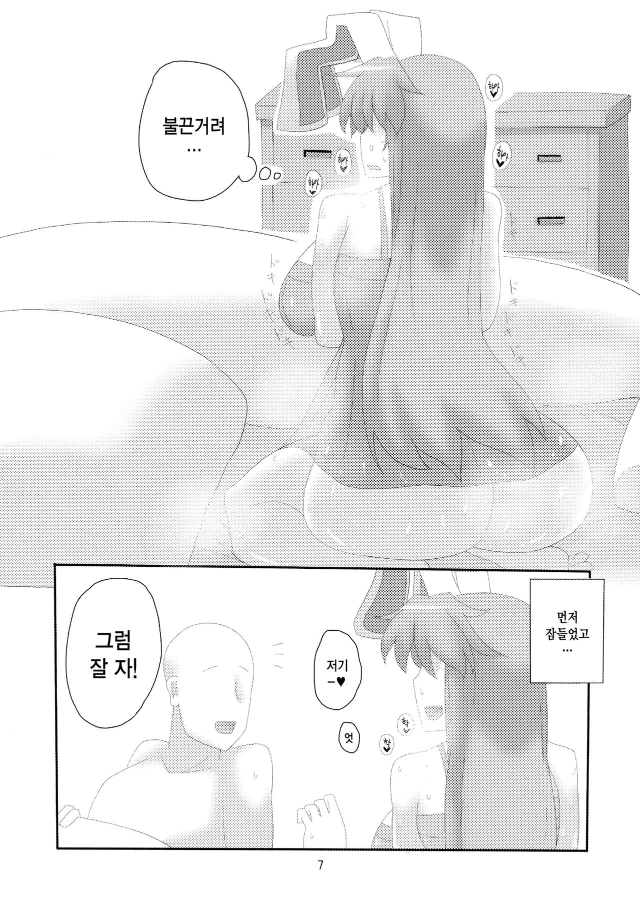 웹툰 이미지 5