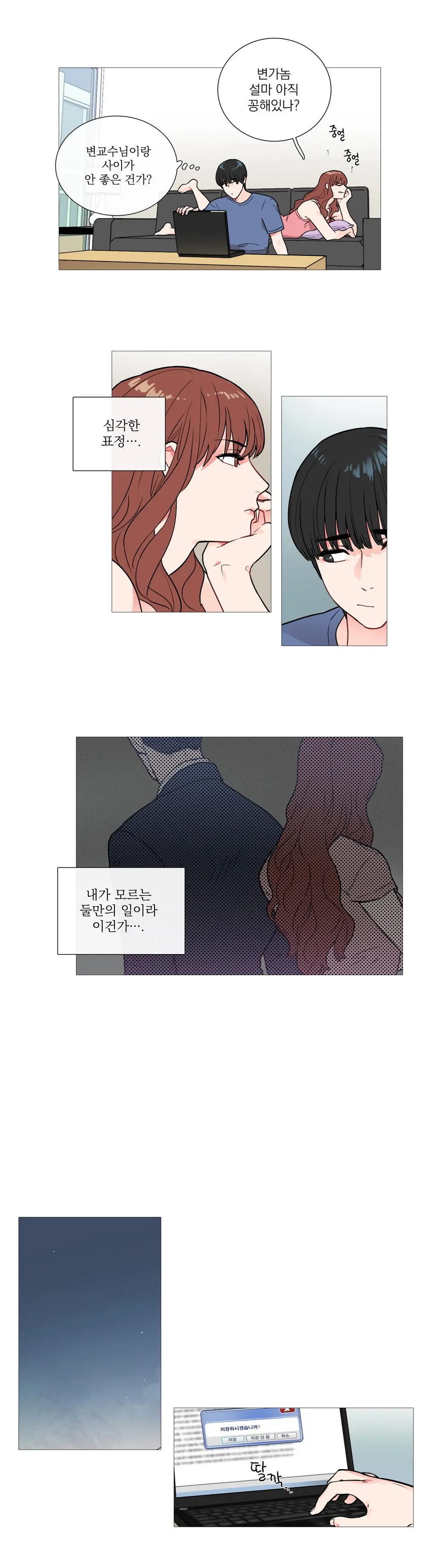 웹툰 이미지 64