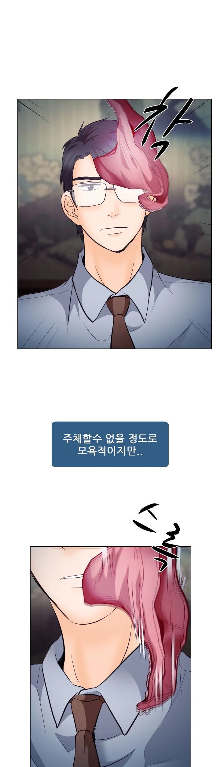 웹툰 이미지 296