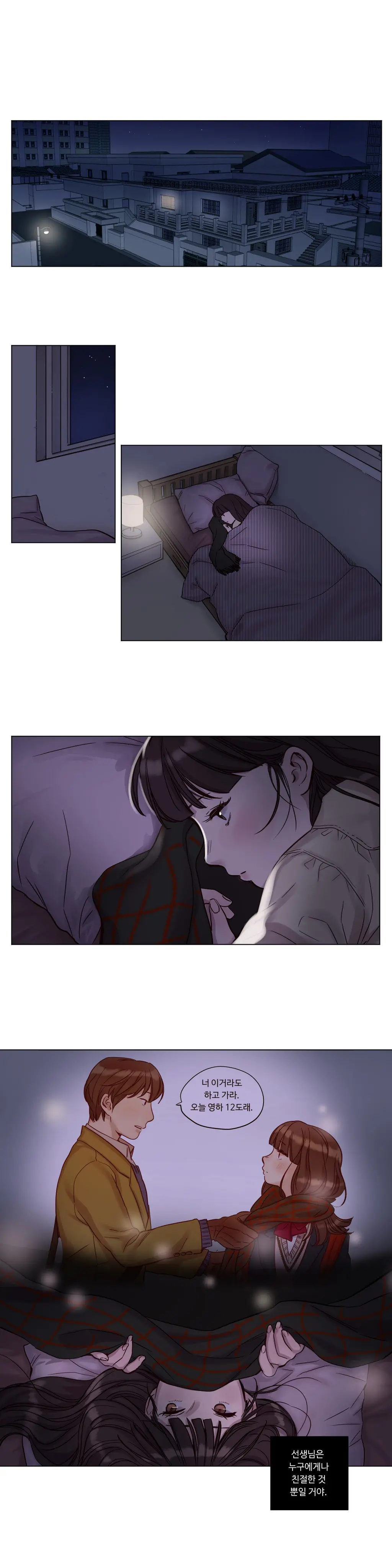 웹툰 이미지 195
