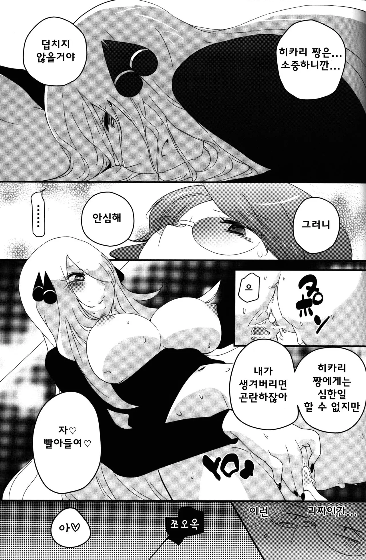 웹툰 이미지 21