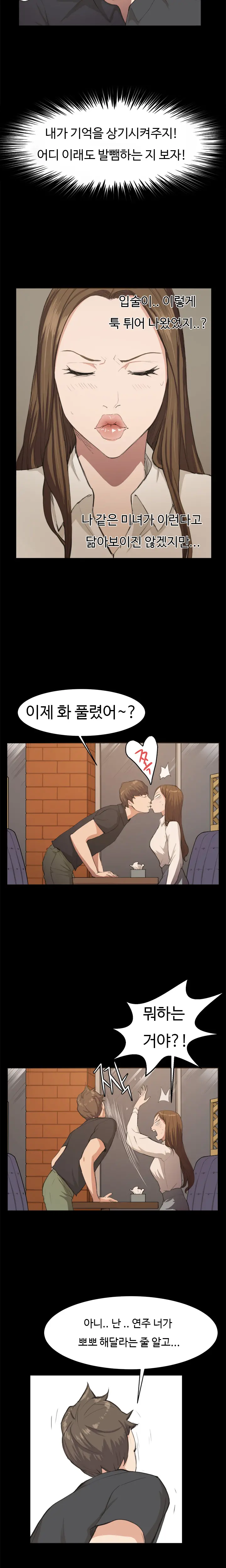 웹툰 이미지 178