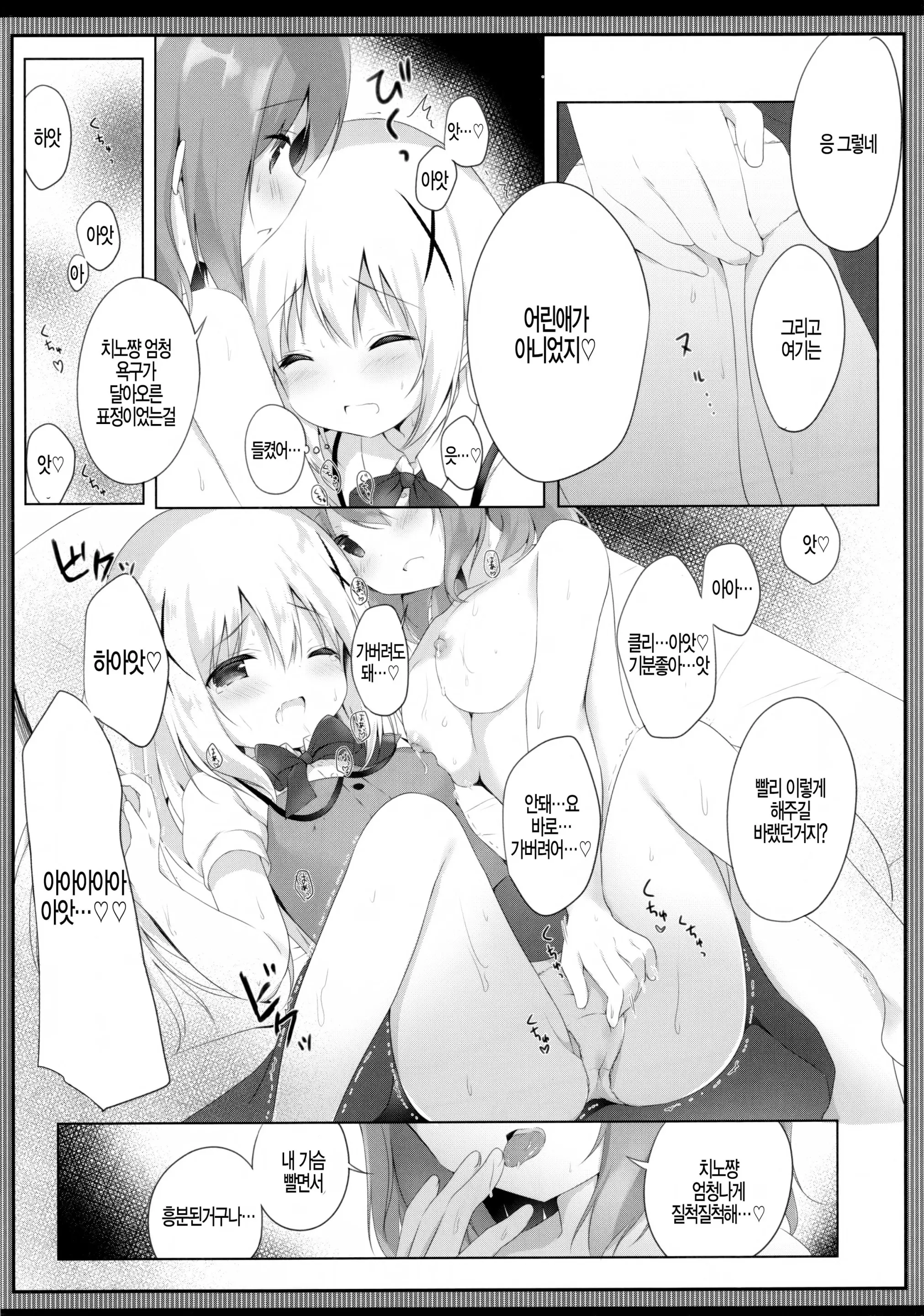 웹툰 이미지 9