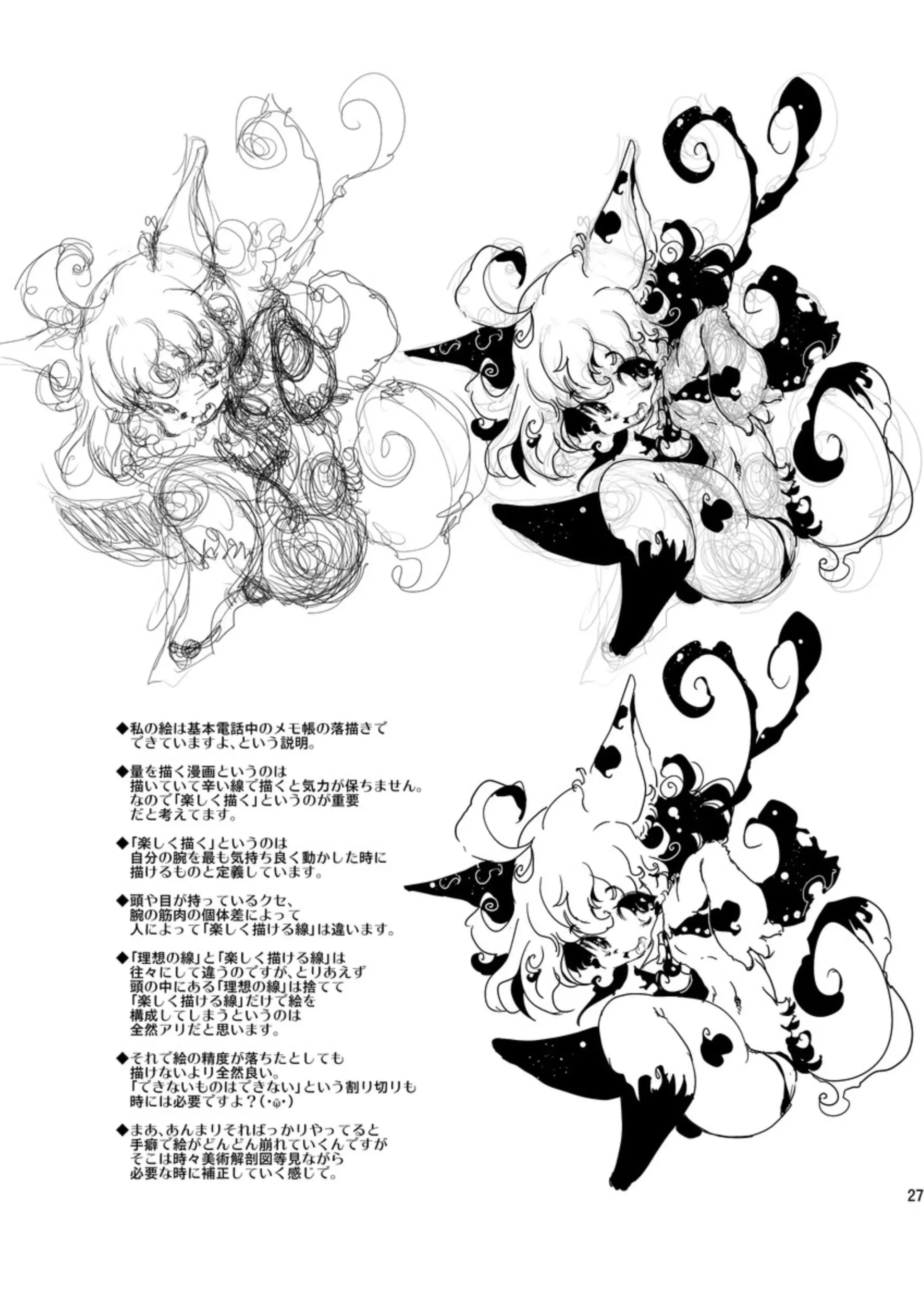 웹툰 이미지 25
