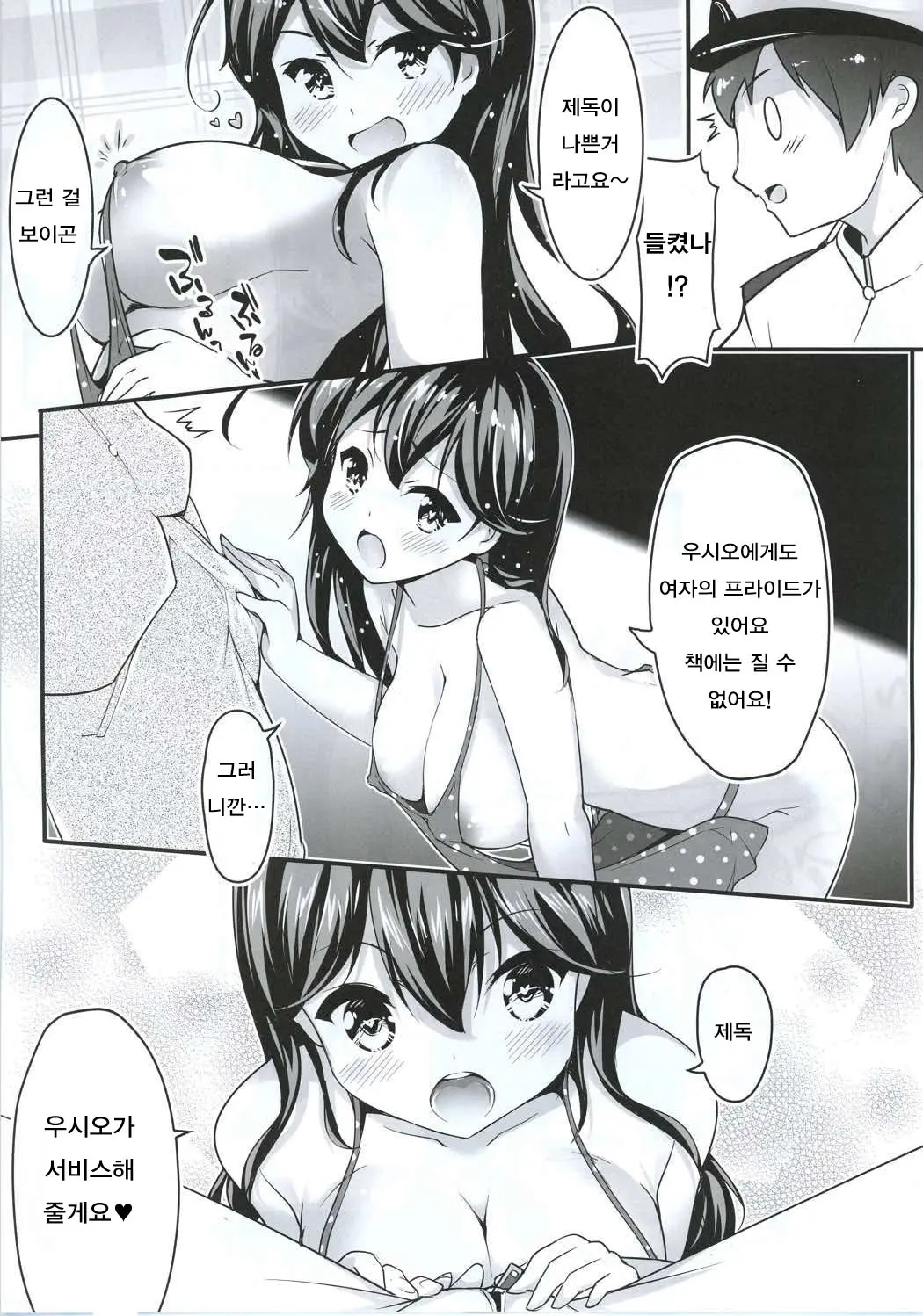 웹툰 이미지 10