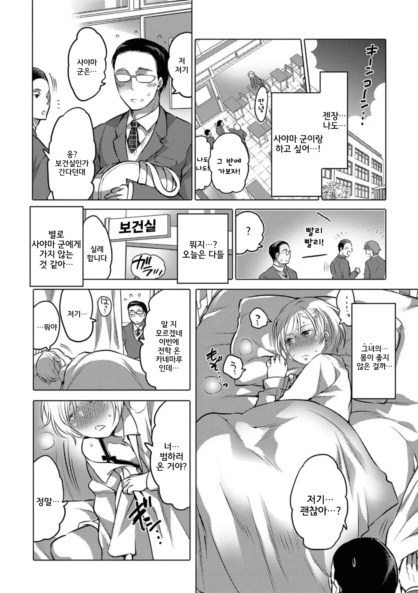 웹툰 이미지 7