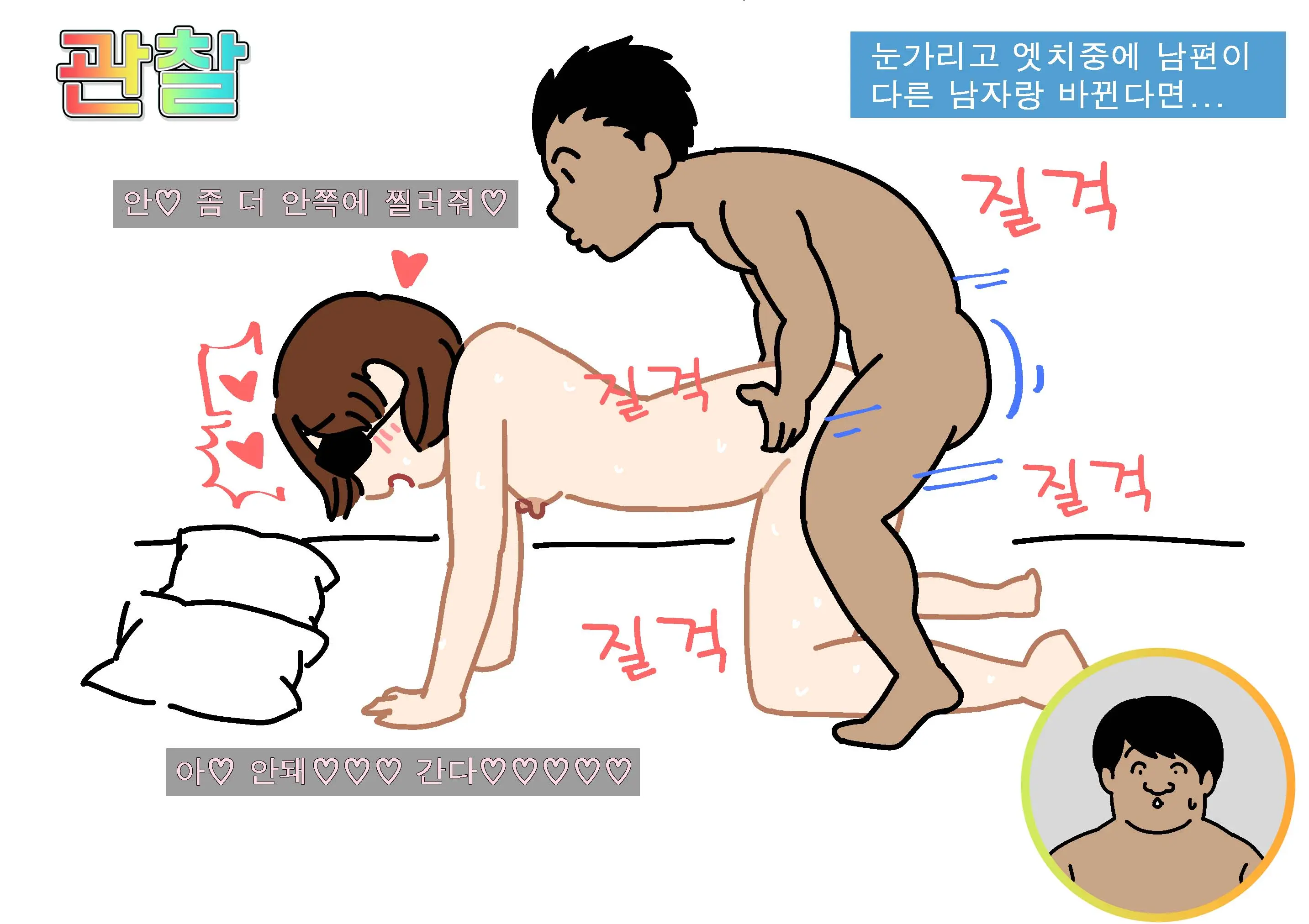웹툰 이미지 85
