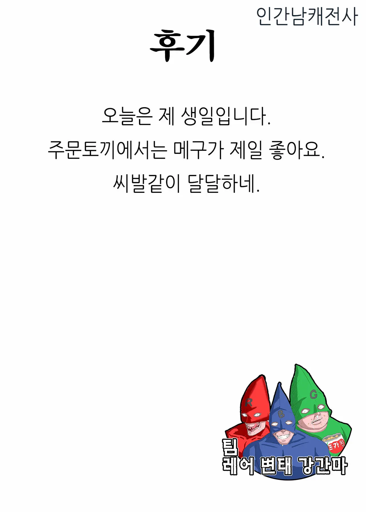 웹툰 이미지 26
