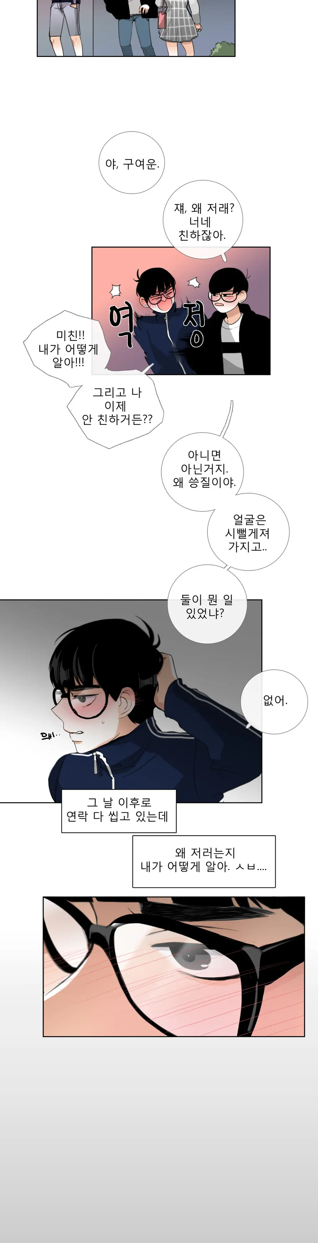 웹툰 이미지 405