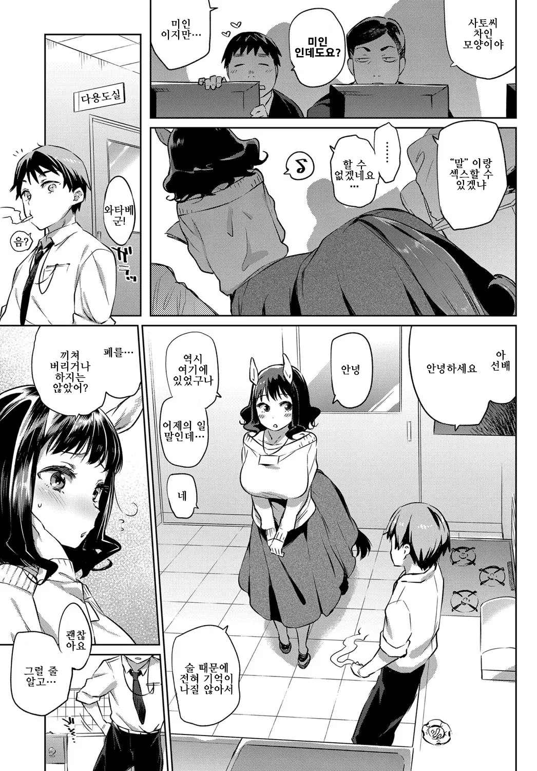 웹툰 이미지 2