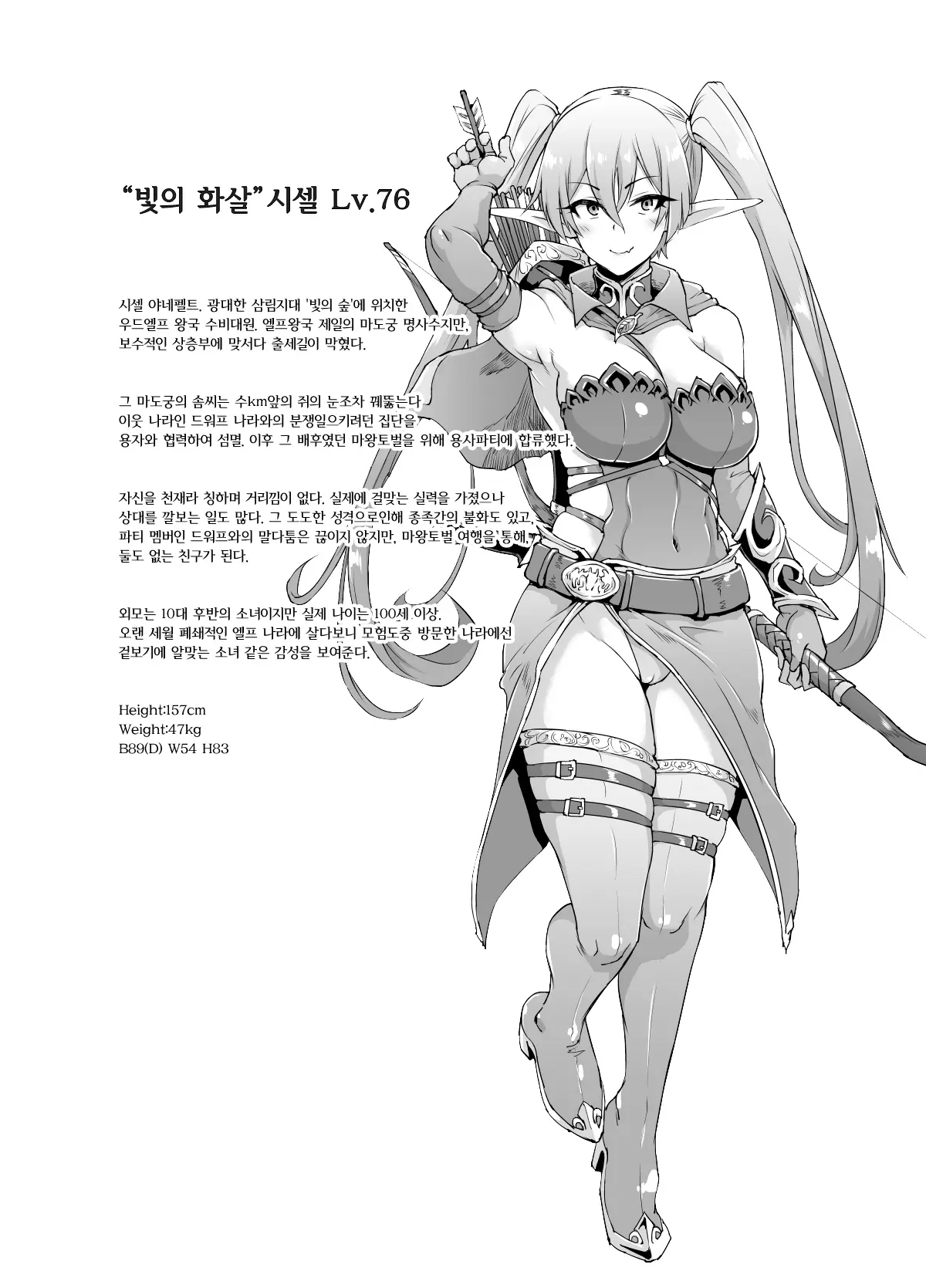 웹툰 이미지 19