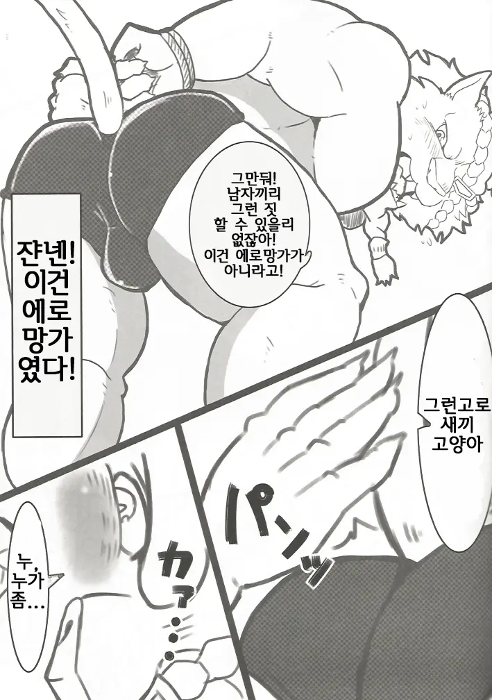 웹툰 이미지 3